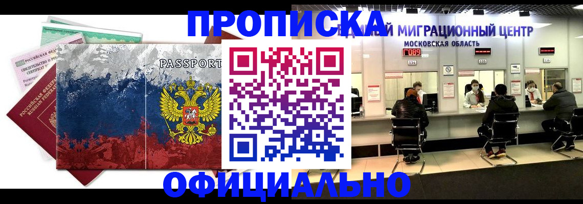 регистрация в Пензенской области