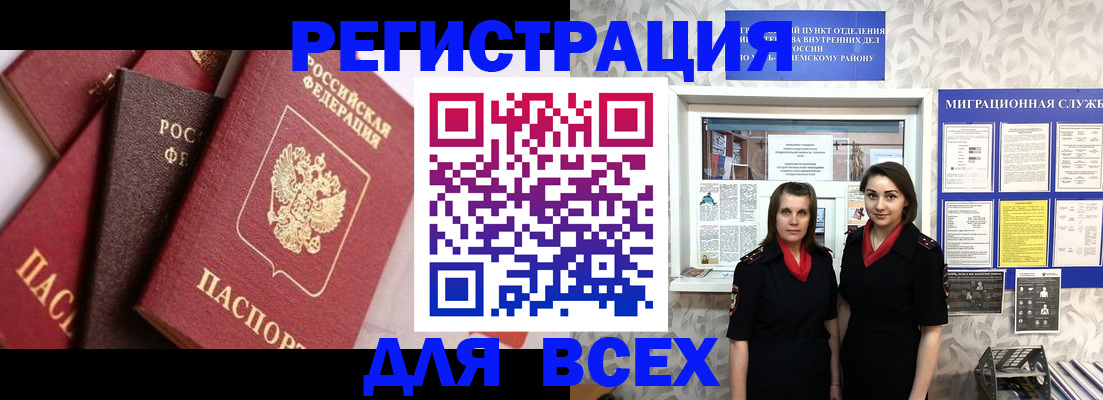 временная регистрация 2025 в Пензенской области